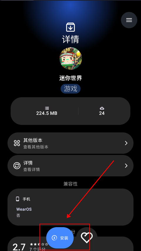 灵应用商店app截图