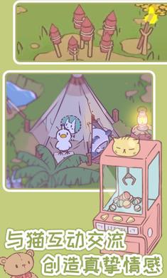 猫咪物语截图