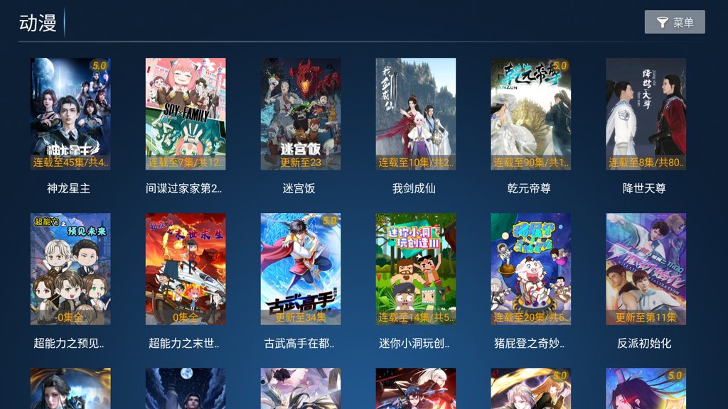 华乐TV截图