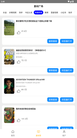 栗子智剪截图