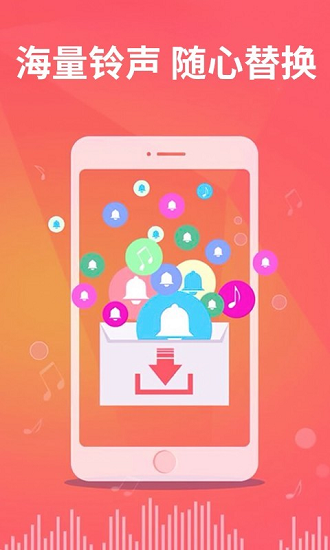 老人手机铃声截图