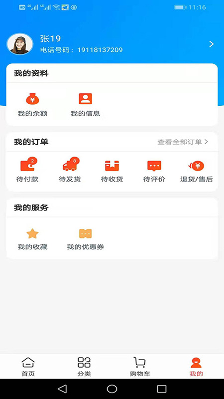 小歌云店截图