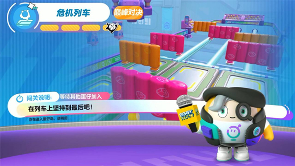 蛋仔派对快手渠道服截图