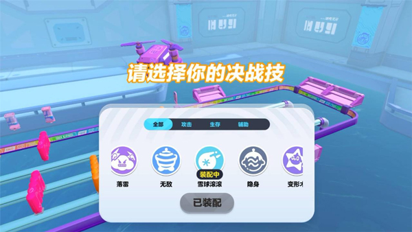 蛋仔派对快手渠道服截图