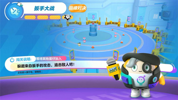 蛋仔派对快手渠道服截图
