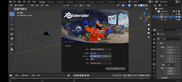 Blender安卓版截图