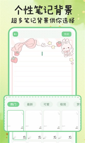 指尖备忘录截图0