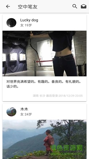 小小日记截图0