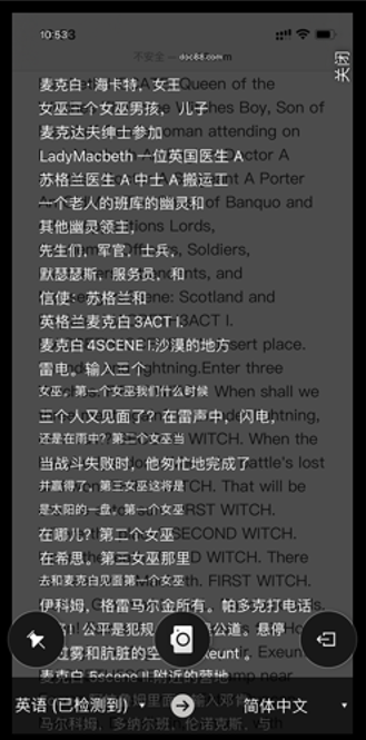 微软翻译软件手机版截图