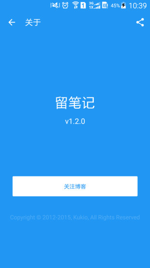 留笔记截图