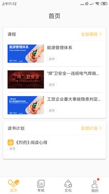 广生学院截图