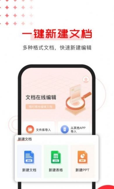office2003软件截图0