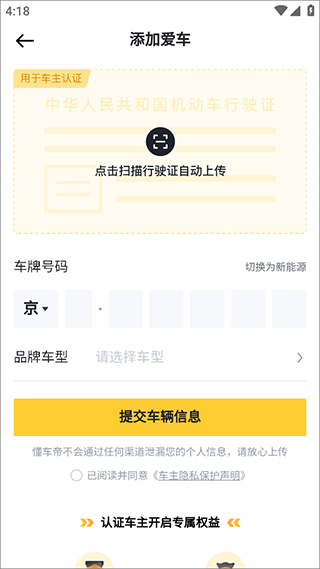 懂车帝2026最新版本截图