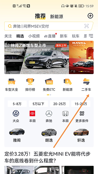 懂车帝2026最新版本截图