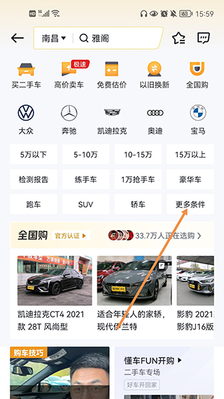 懂车帝2026最新版本截图