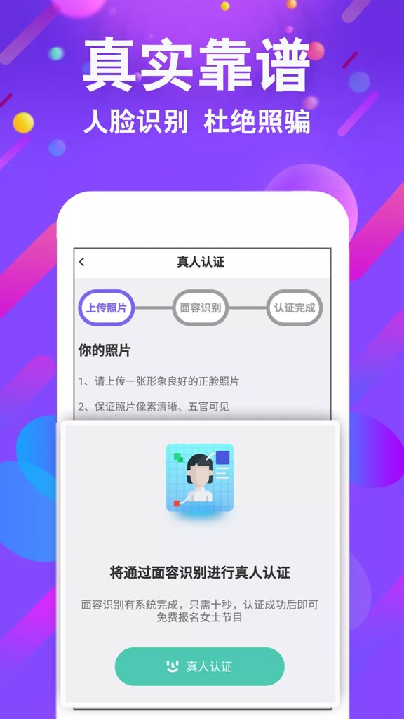 小舞会截图0