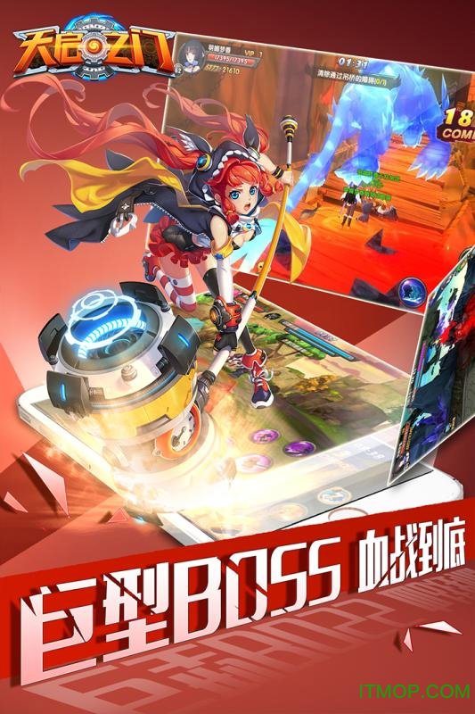 天启之门截图0