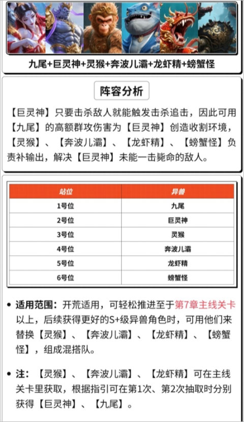 异兽灵境截图