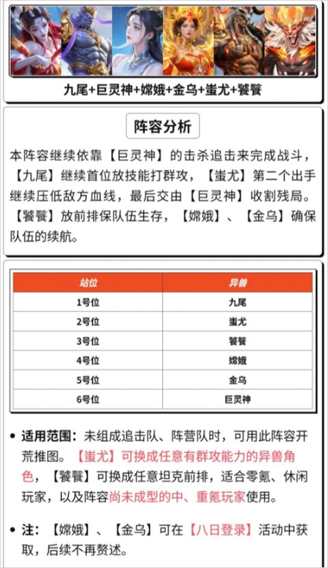 异兽灵境截图