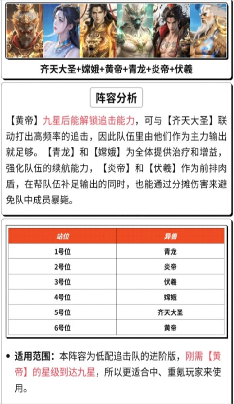 异兽灵境截图
