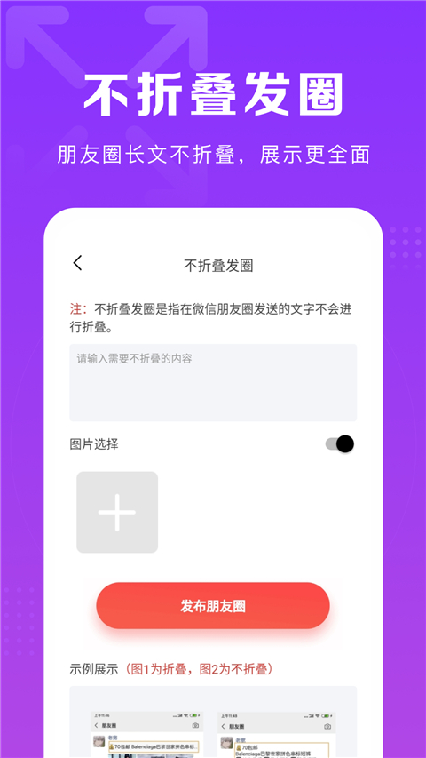微商团长截图