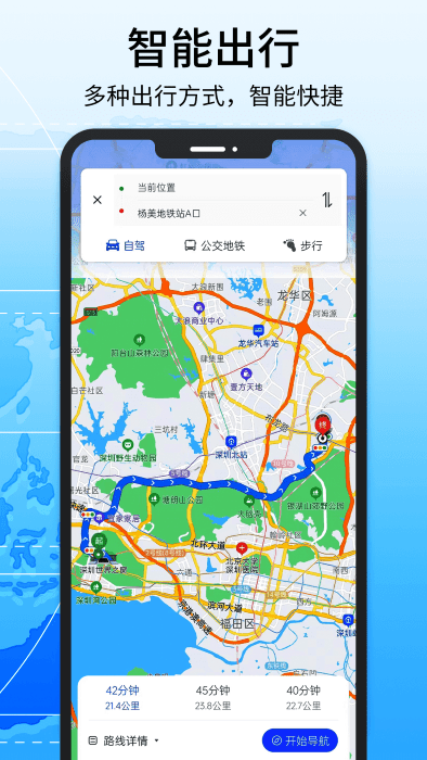 地图导航系统截图0