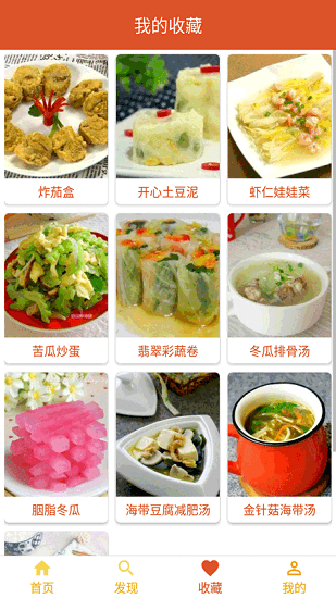 懒人菜谱助手截图0