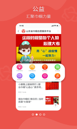 齐鲁女性截图0