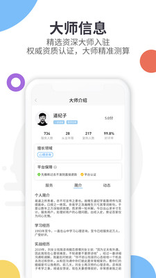 特别灵截图0