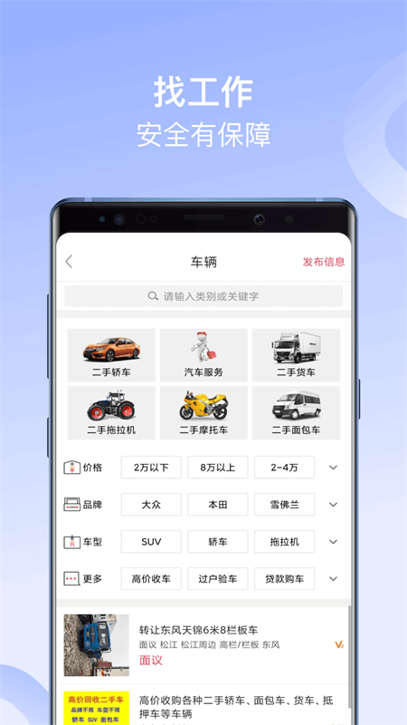百姓网app截图