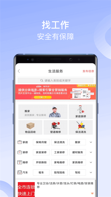 百姓网app截图