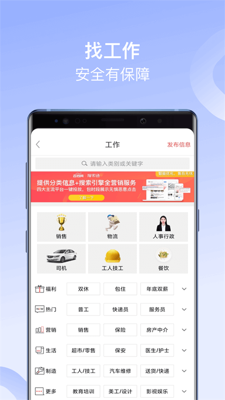 百姓网app截图