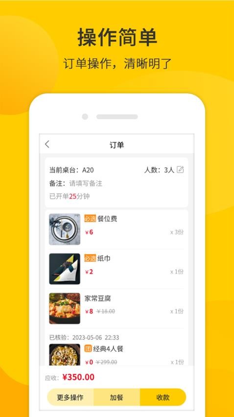 同创联商家截图0