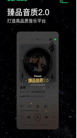 魅族音乐 APP提取版截图0