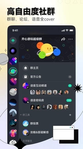 dodo交友平台截图