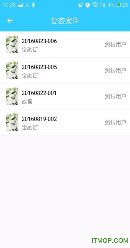 掌上巡检截图