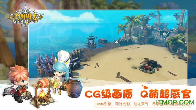 光明勇士截图