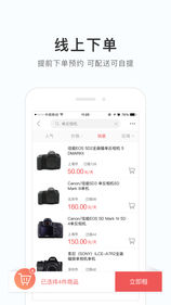 咔么租赁截图0