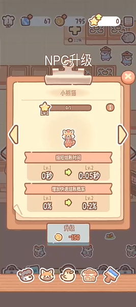 熊熊面包房截图