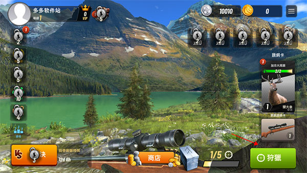 狩猎冲突中文版(Hunting Clash)截图