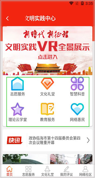 掌心临海手机app截图