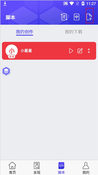 积木编程软件手机版截图