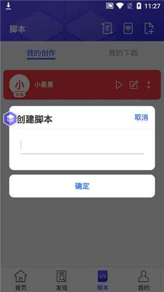 积木编程软件手机版截图