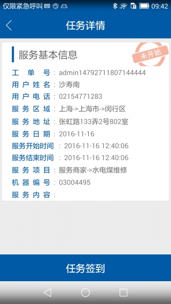 安康通截图