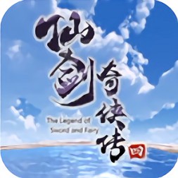 仙剑奇侠传四