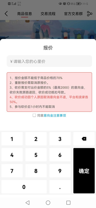 盼之代售app最新版截图