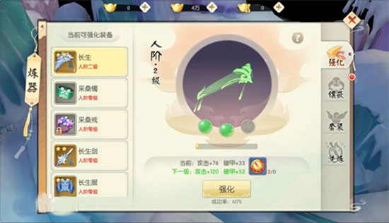王者修仙官方版截图