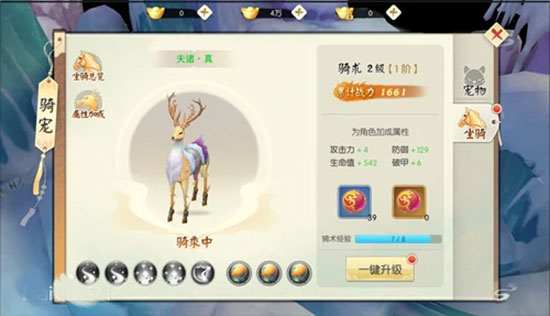 王者修仙官方版截图