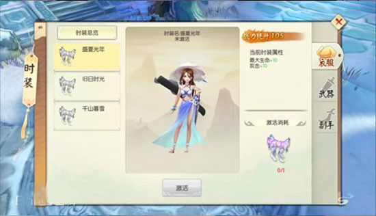 王者修仙官方版截图