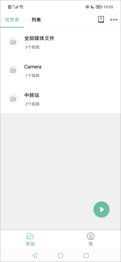 moboplayer最新版本截图